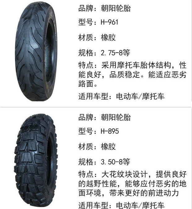 Lốp xe điện Trịnhxin 2.75-8 / 3.50-8 xe đẩy nhỏ 275 / 350-8 lốp xe máy chân không Chaoyang - Lốp xe máy lop xe may o ha noi