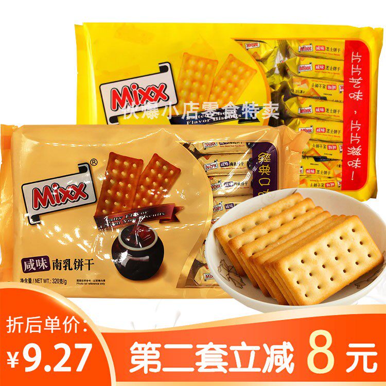 mixx salty cheese biscuit 320g * 3 packs of south milk taste thin and brittle and salty cheese cake small package casual snacks