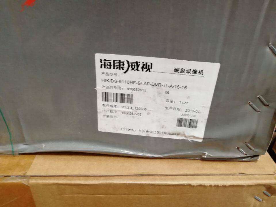 SeaConway view the 16-way hard disc recorder DS-9116HF-S