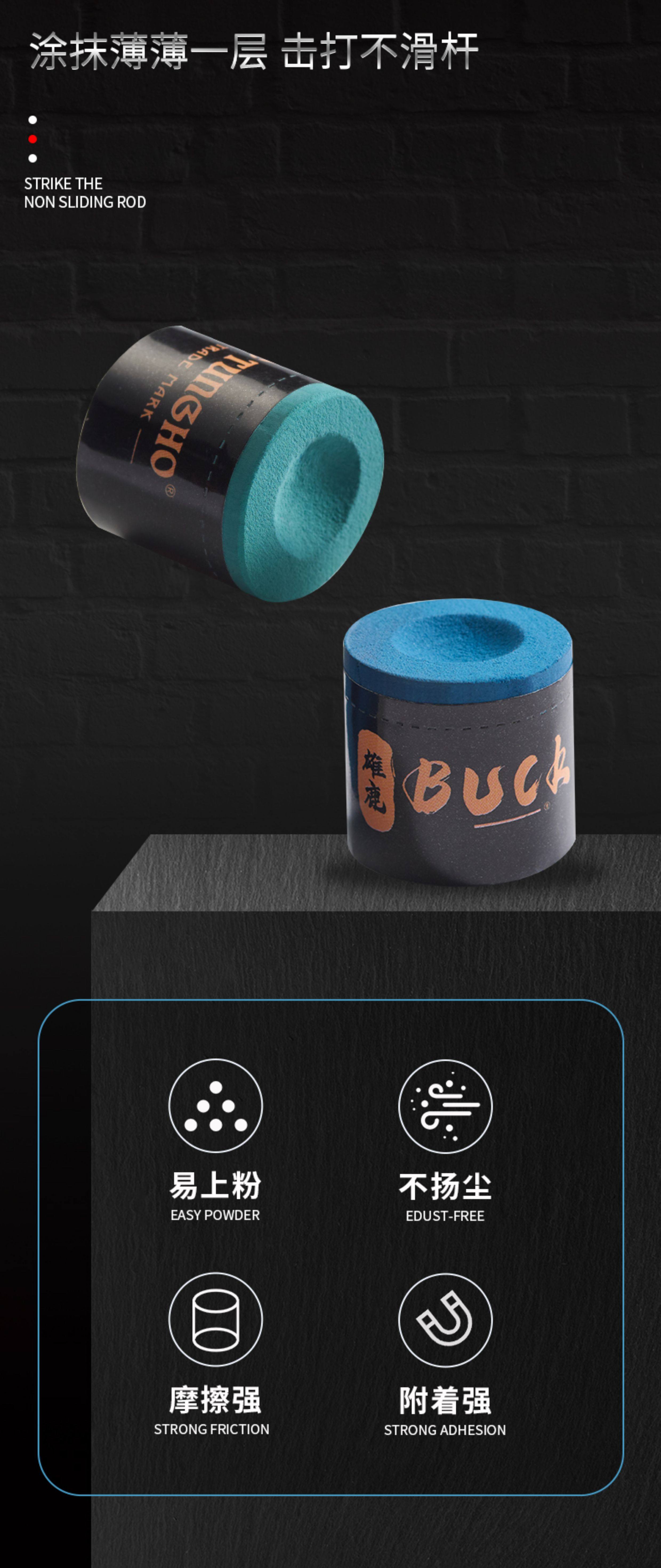 Мел для кия buck 雄鹿 台球杆圆柱巧克粉 油性枪粉九球杆巧克斯诺克专业 壳粉 series