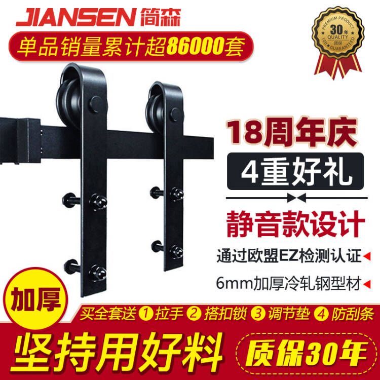 Jiansen Factory Direct American Barn Door Track Barn Door Rail Sliding Door Track Carbon Steel