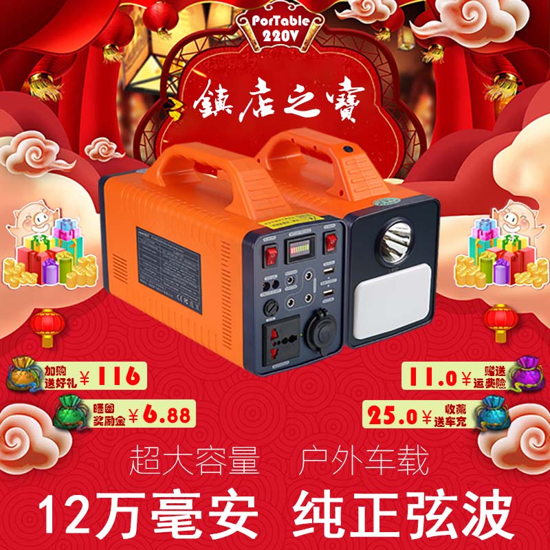 220v Action Power Supply Large Capacity Outdoor Multifunction Portable High Power Storage Battery Bottle Car Emergency Home