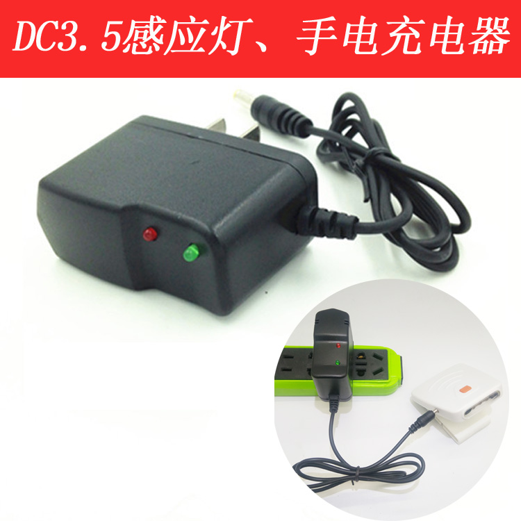 DC3 5MM fishing light sensor headlight strong light flashlight 3 6-4 2v Universal intelligent self-stop charger
