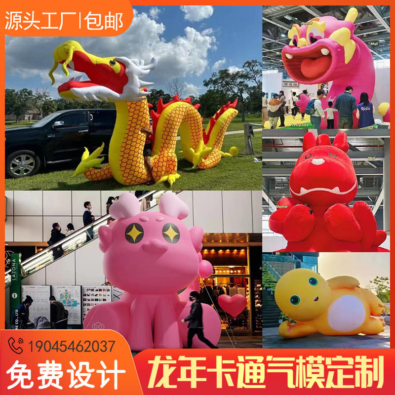 Inflatable Dragon Year Gas Mold Custom 2024 Mascot New Year Luminous Cartoon Large Spring Festival Mall Beauty Chen Decoration-Taobao