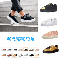 American PUMA Platform casual multi-color Yang Mi same thick-bottomed womens cake shoes