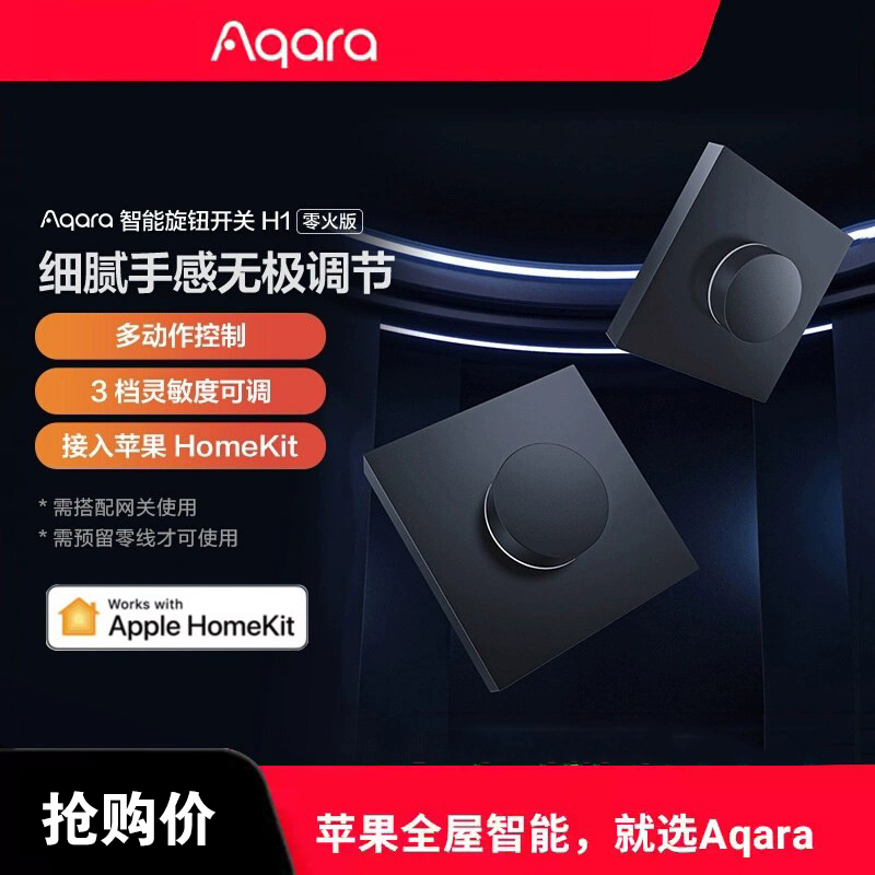 Aqara Greenmi Knob Wall Switch H1 Neutral Wire Compatible with Apple Homekit Smart Switch Control Panel