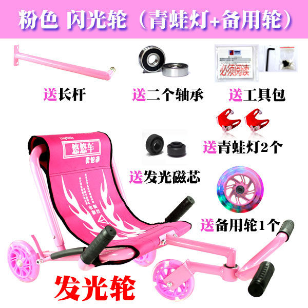 Smart speed yo-yo car children's swing car square scooter yo-yo car twist car pedal car silent wheel hedgehog