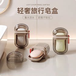 Soap Box Travel Portable Soap Box Classy Accessible Luxury Sealed with Lid Drain Mini For Home Soap Storage Box