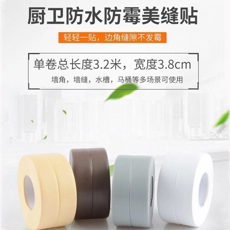 Kitchen sink waterproof sticker anti-mildew moisture-proof oil-proof countertop water strip self-adhesive dressing room pool beauty seam sticker