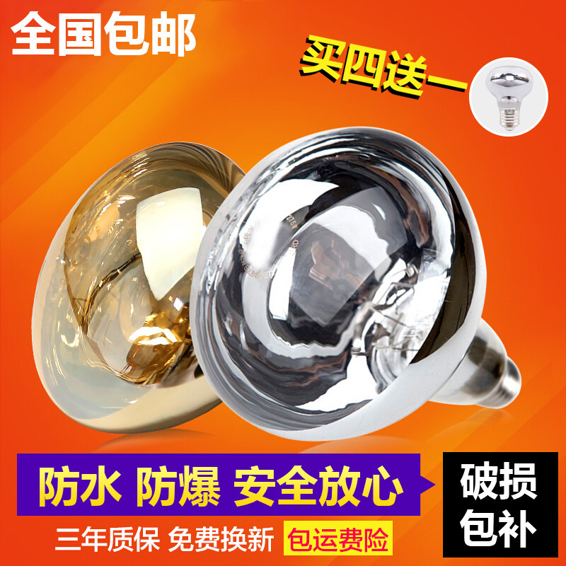 Bath bulb light warm household explosion - proof heating wall hanging 275W bathroom bathroom heating lamp bulb baking lamp
