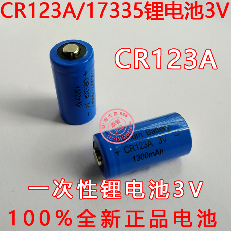 CR123A disposable 3v camera flashlight flash lamp lithium battery 1300mah