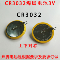 CR3032 welding foot battery with foot industrial packaging 3V CR3032 button battery magnetic card battery