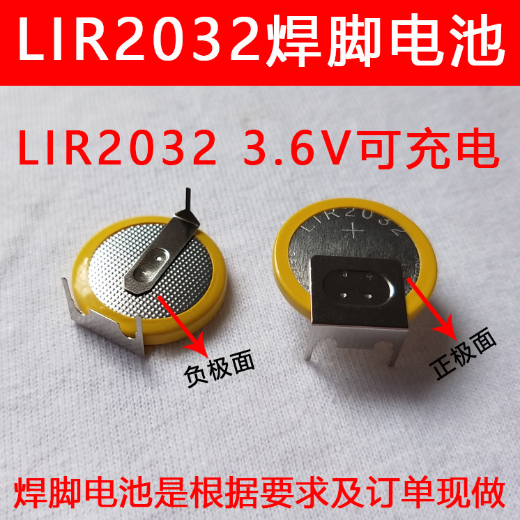 LIR 2032 Charging Battery 3 6V Chargeable Button Lithium Battery Button Welding Foot