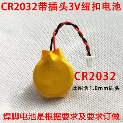 CR2032 3V button battery CR2032 solder wire battery with plug pitch 1 0MM solder leg battery