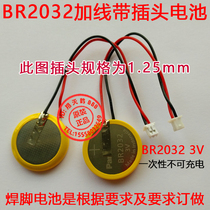 Panasonic Panasonic BR2032 button battery 3V lithium battery with wire battery welding foot