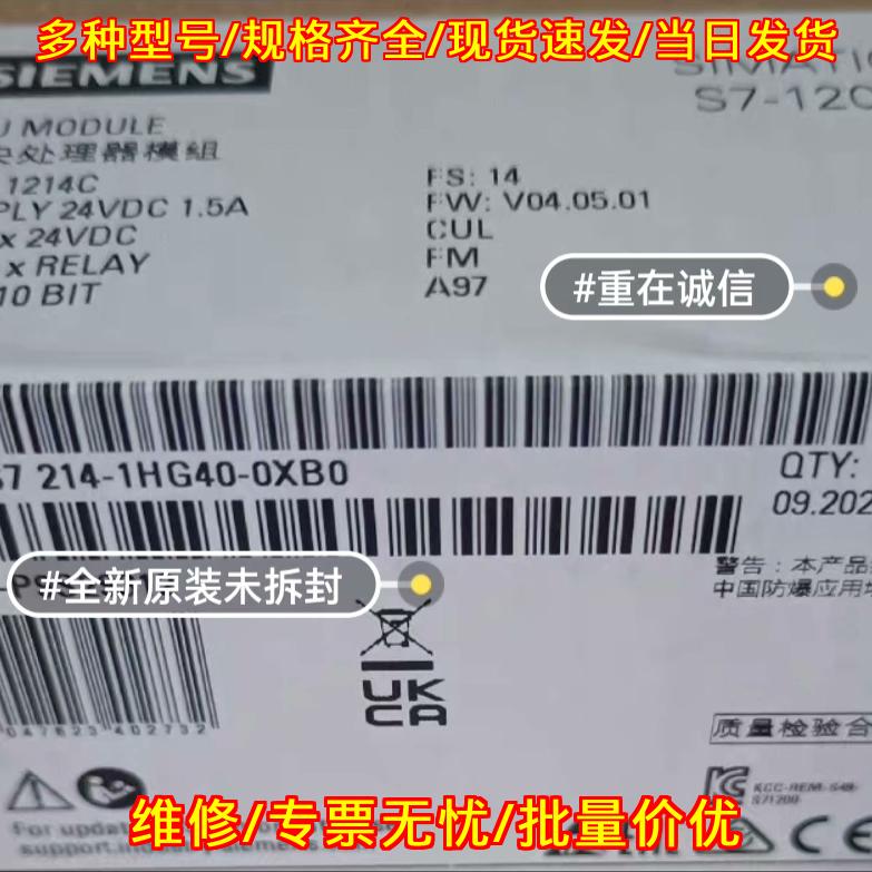 6Es72141Hg400Xb0 โมดูลหน่วยประมวลผลกลาง ซีพียู 1214C โมดูลควบคุมอุตสาหกรรม ราคาต่อรองได้ พร้อมบริการซ่อมแซม