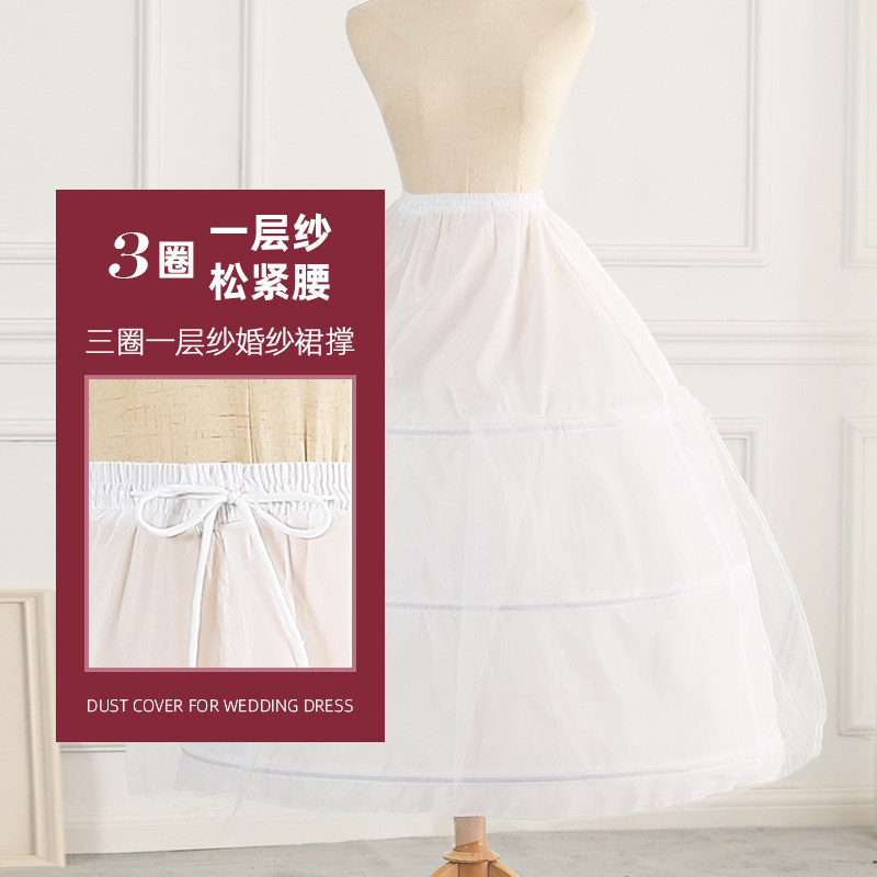 Wedding dress Dress Rehearsal Dress 3 Rings 1 Yarn Accessories Skirt Brace Matched with a white inner lining Pompon half-body lining dress