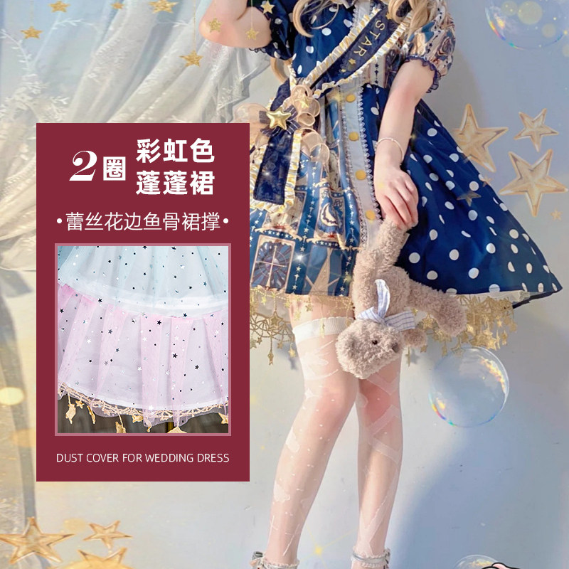 Skirt Support Lolita Roletta Full of Star adjustable Violence Daily Long version of Fish Bones Brace Princess Carmen Lining Dress