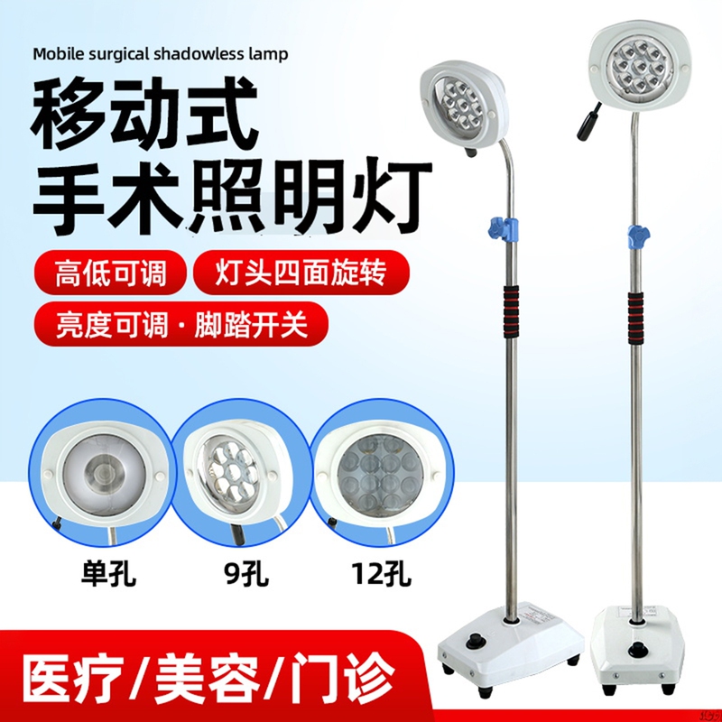 Medical Surgical Shadowless Lamp Auxiliary Lighting Lamp Vertical Floor-Standing Mobile Tattoo Oral Examination Lamp Led Light Source Medical Surgical Shadowless Lamp Auxiliary Lighting Lamp Vertical Floor-Standing Mobile Tattoo Oral Examination Lamp Led Light Source