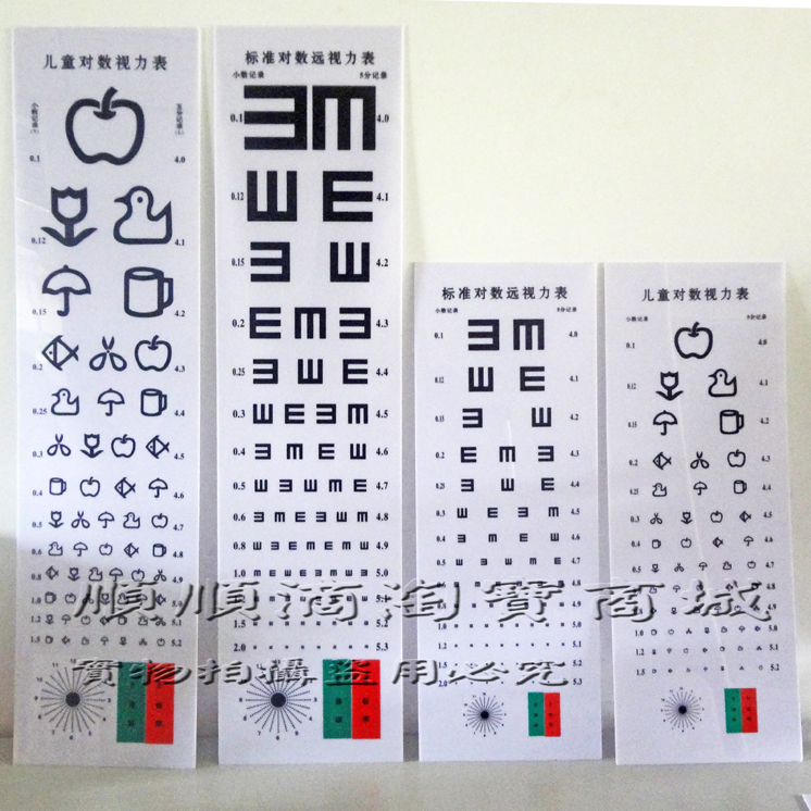 Standard vision inspection table light box panel E word 2 5 meters 5 meters children's vision inspection surface board to measure vision