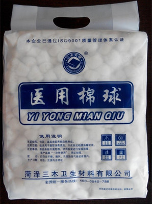 Medical cotton ball degreased cotton ball sterilized cotton ball 500g makeup sanitary cotton flower ball quality cotton ball