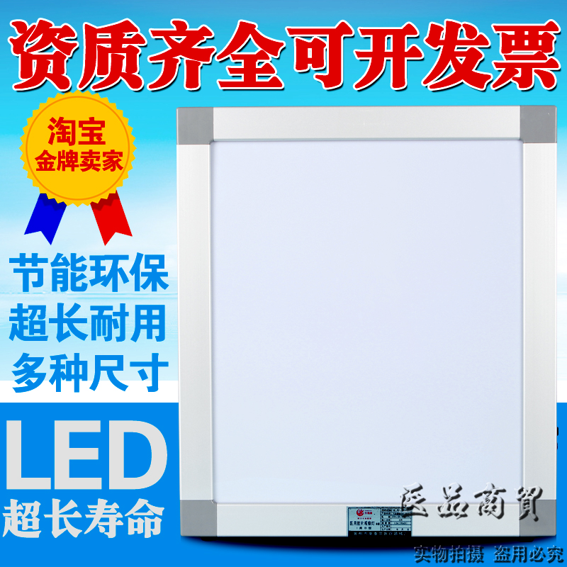 LEDx light film viewing light Aluminum alloy door opening light box Outpatient film viewing light box Film viewing light box Film viewing light box Film viewing light box Film viewing light box Film viewing light box Film viewing light box Film viewing light box Film viewing light box