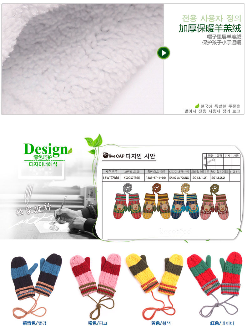 Gants pour enfants KOCOTREE en de laine - Ref 2146154 Image 28