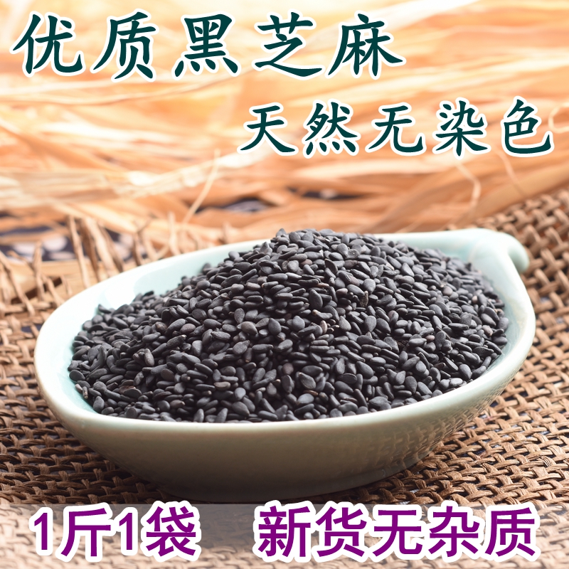 Black Sesame Raw Farmhouse Quality New Goods Pure Raw Sesame Natural Fresh 500g Bulk No Sand No-Stained Black Sesame Seeds