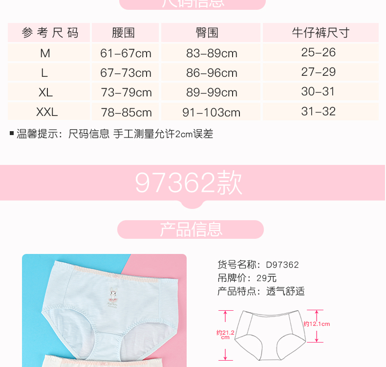 Đồ lót nữ Meilandu cotton Nhật Bản brief tóm tắt eo giữa học sinh trung học cơ sở 97362 quần lót nữ thun lạnh cao cấp