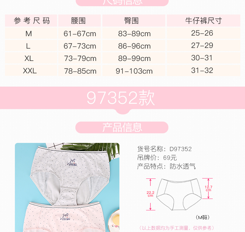 2 cô gái Meilan Duo tải đồ lót sinh lý học sinh quần lót dì chống rò rỉ kinh nguyệt học sinh trung học 97352 quần sịp đùi