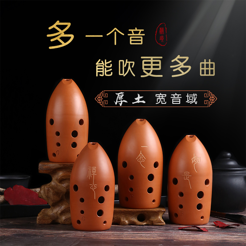 Su Yu, thick soil, wide range, ten-hole double-chamber pen holder, pottery house, beginner professional playing ancient musical instrument, Wu Suxin, Suyin Pavilion