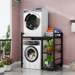 Washing machine storage rack drum washing machine household floor-standing balcony multi-layer dryer above impeller storage rack