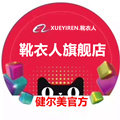 XUEYIREN靴衣人