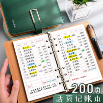 Stream Water Account Benzi Creative Net Red loose-leaf Demolition Household Debit Book book Home Handbooks Home Handbooks Multi-functional Day-style