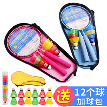 Childrens badminton racket set kindergarten Elementary School students beginner 3-6-12 years old adult parent-child baby toy super light