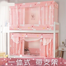 Mosquito net student dormitory girl heart single bed sunshade cloth high bed up and down bed curtain lower shop University