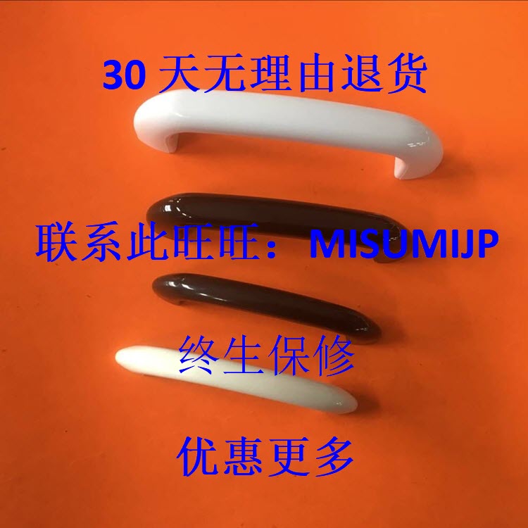 Replaces Mismi HHDS90 HHDS104 HHDS122 resin stainless steel handle