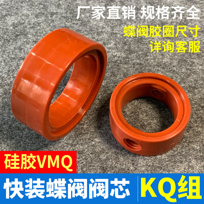 Stainless steel sanitary level butterfly valve gasket Quick-fit butterfly valve valve seal food grade red silicone gasket