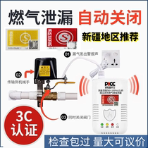 Xinjiang Fire Recommended Gas Alarm Combustible Gas Detector Anti-leakage Automatic Gas Cutoff Home Kitchen