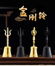 Buddhist supplies brass large hand-cranked Bell pure copper feng shui Bell Taoist Bell Jingangang Bell Taoist three clear bells