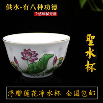 Buddhist supplies relief Lotus Cup water cup in front of Buddha Cup eight Cup Guanyin Lotus Flower Cup big sorrow Cup
