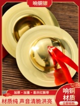 Buddhist utensils and supplies for Buddhist halls. Pure copper hafnium cymbals. Copper cymbals. Copper cymbals. Bronze chimes. Wooden fish stalls.