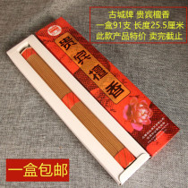 Gucheng brand VIP Sandalwood Home Buddha gift fragrance aromatherapy toilet toilet hotel health incense incense
