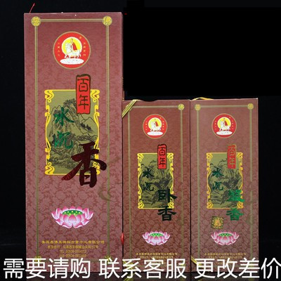 Beauty-genuine incense Three-Tibetan incense centuries-old water Indulgente Sceno-Sceno-Sceno-Sceno-Sceno-Sceno-Sceno-Sceno-Sceno-Sceno-Sceno-Sceno-Sceno