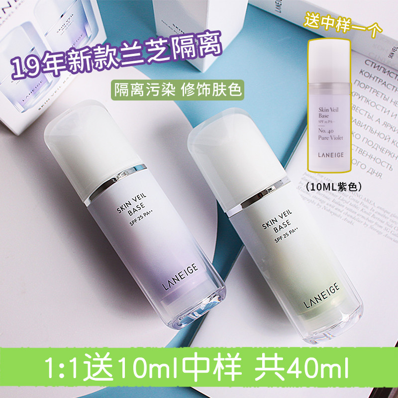 South Korea's new Lanzhi Snow Yarn Isolation Cream Makeup Front Breast air cushion Tired to light and moisturize purple green