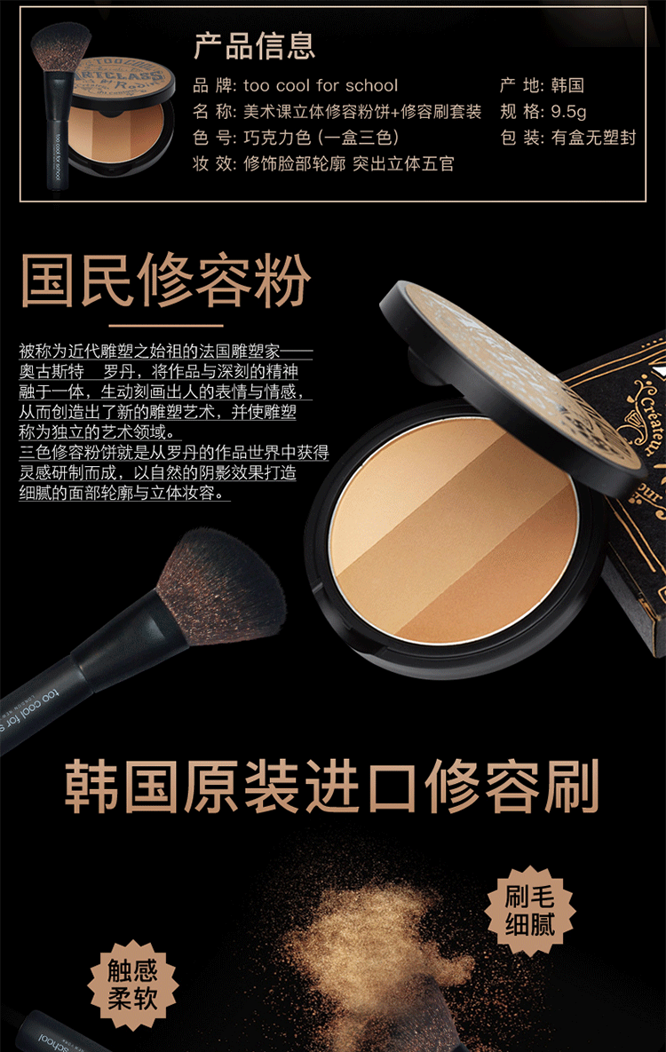 Chải mặt V nhỏ │ Hàn Quốc quá tuyệt cho trường học ba màu công suất sửa chữa bóng tóc bột bóng phấn highlight