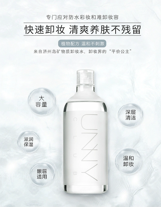 Hàn Quốc Chính hãng Unny Cleansing Water Face Gentle Cleansing Không gây kích ứng Dầu tẩy trang Eye & Lip Makeup 500ml