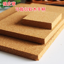 Rubber stamp special handle to cut cork handle ultra-cotton dense DIY material multi-spec