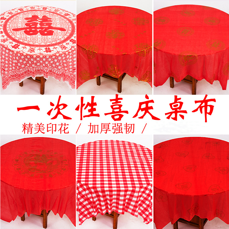 Table cloth disposable cover towels round large red wedding film Chinese Banquet Rectangular Delight with Eurostyle Banquet Schi-Taobao