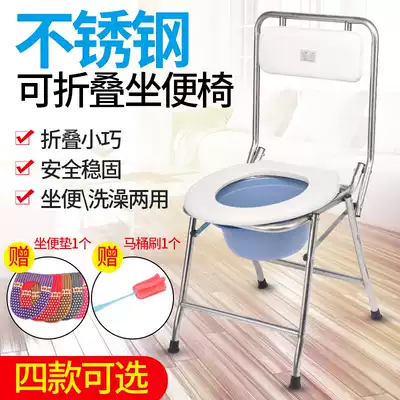 Toilet chair for the elderly foldable pregnant woman toilet Household squat toilet Simple portable mobile toilet toilet chair